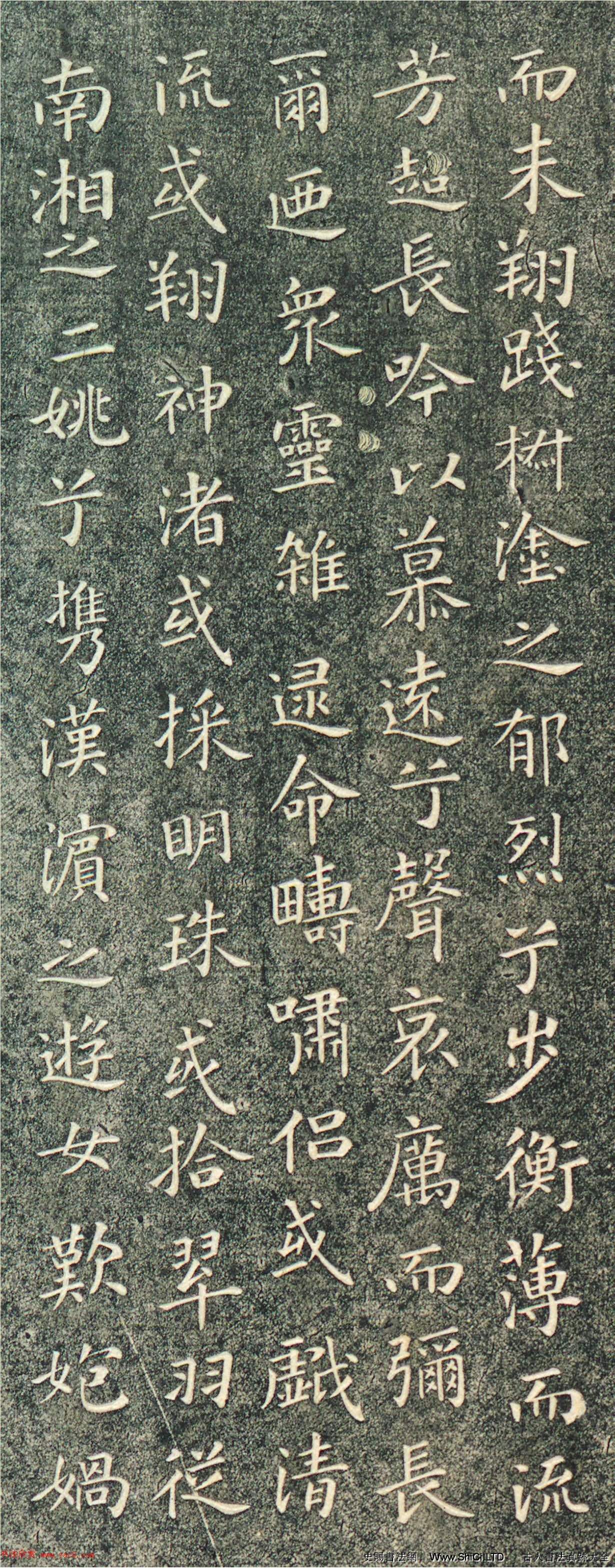 中国古代書道の真跡:柳公権書洛神賦帖清拓本(計4枚の写真)