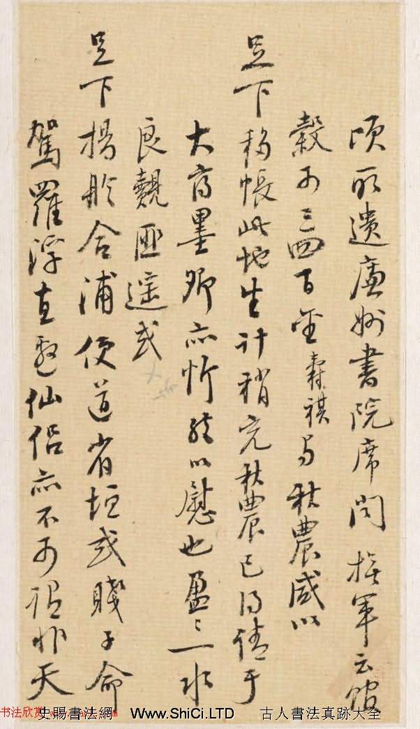 清代儒学家陳寿祺書法手跡
