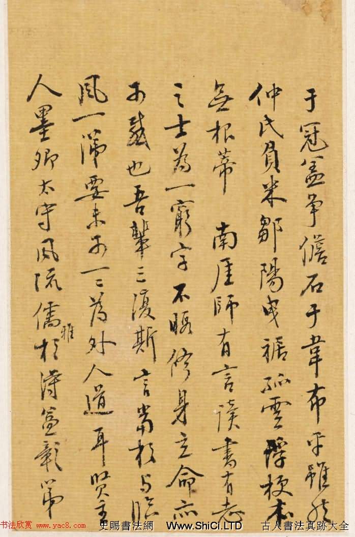 清代儒学家陳寿祺書法手跡